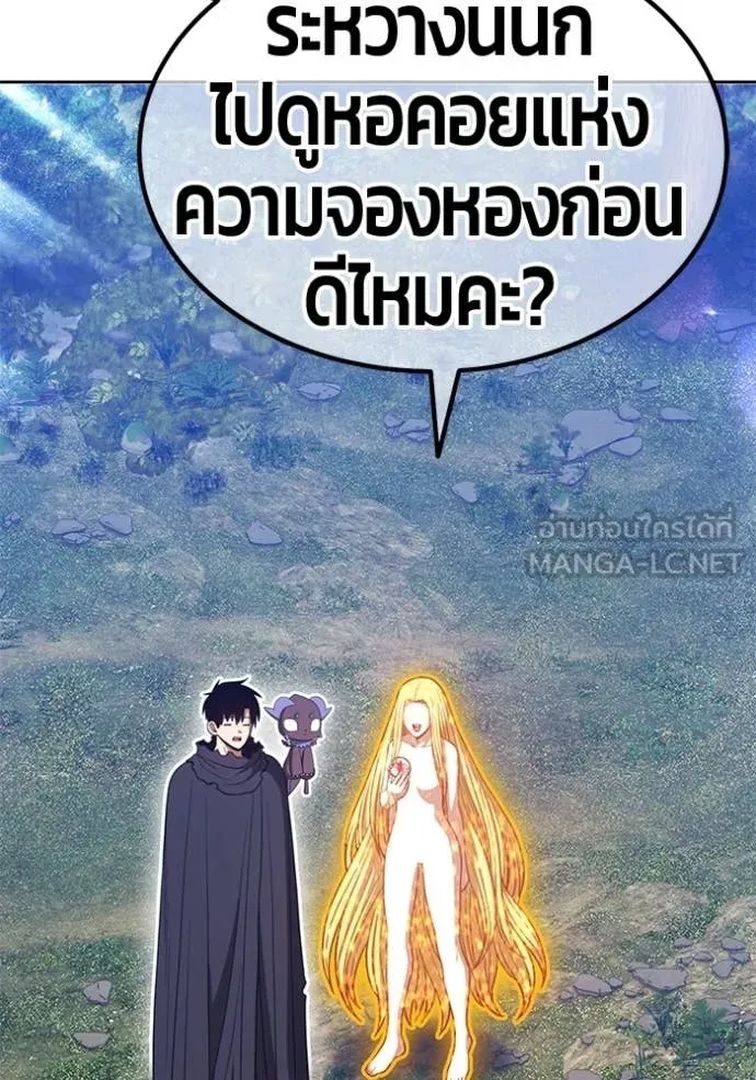 +99 Wooden Stick +99 ท่อนไม้พร้อมบวก ตอนที่ 172 หน้า 19