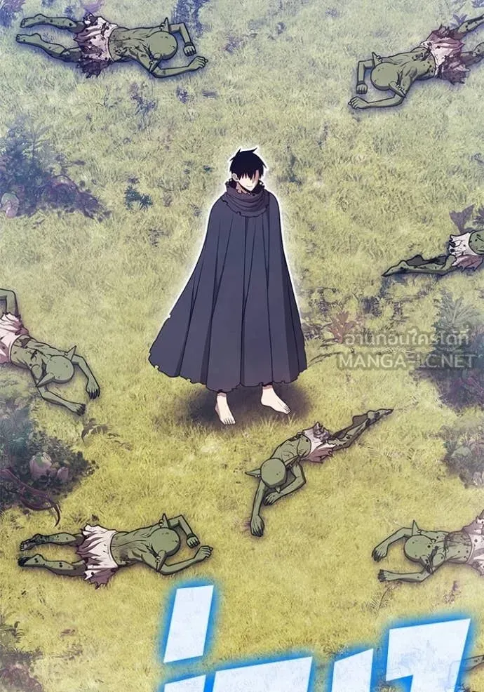 +99 Wooden Stick +99 ท่อนไม้พร้อมบวก ตอนที่ 172 หน้า 192