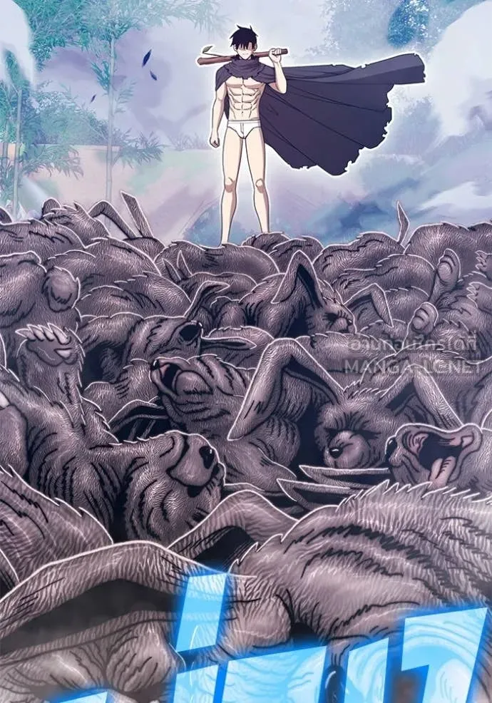 +99 Wooden Stick +99 ท่อนไม้พร้อมบวก ตอนที่ 172 หน้า 195