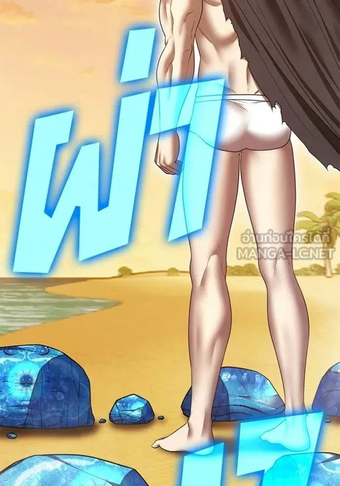 +99 Wooden Stick +99 ท่อนไม้พร้อมบวก ตอนที่ 172 หน้า 198