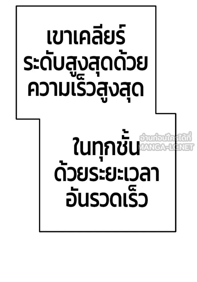 +99 Wooden Stick +99 ท่อนไม้พร้อมบวก ตอนที่ 172 หน้า 200