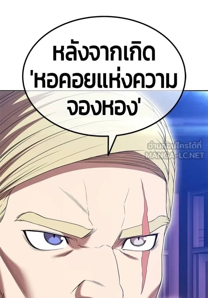 +99 Wooden Stick +99 ท่อนไม้พร้อมบวก ตอนที่ 172 หน้า 203