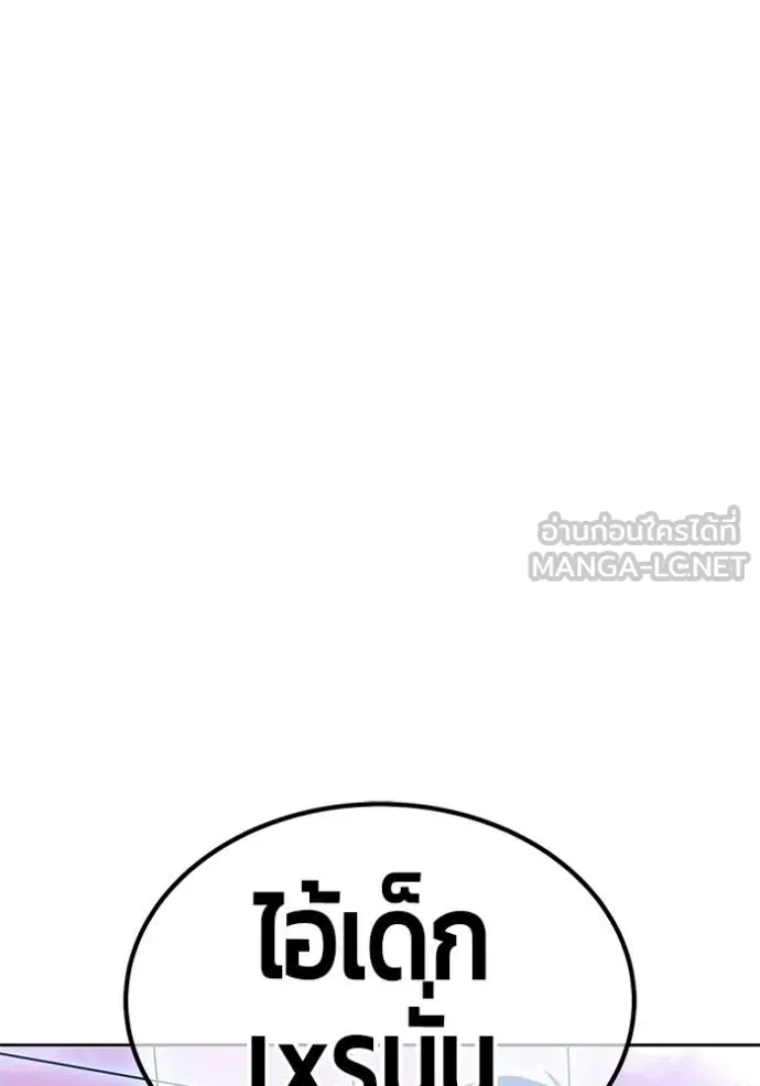 +99 Wooden Stick +99 ท่อนไม้พร้อมบวก ตอนที่ 172 หน้า 205