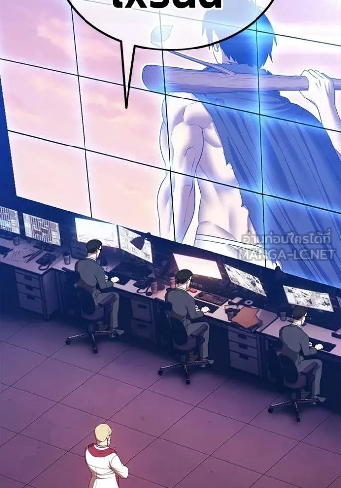 +99 Wooden Stick +99 ท่อนไม้พร้อมบวก ตอนที่ 172 หน้า 206