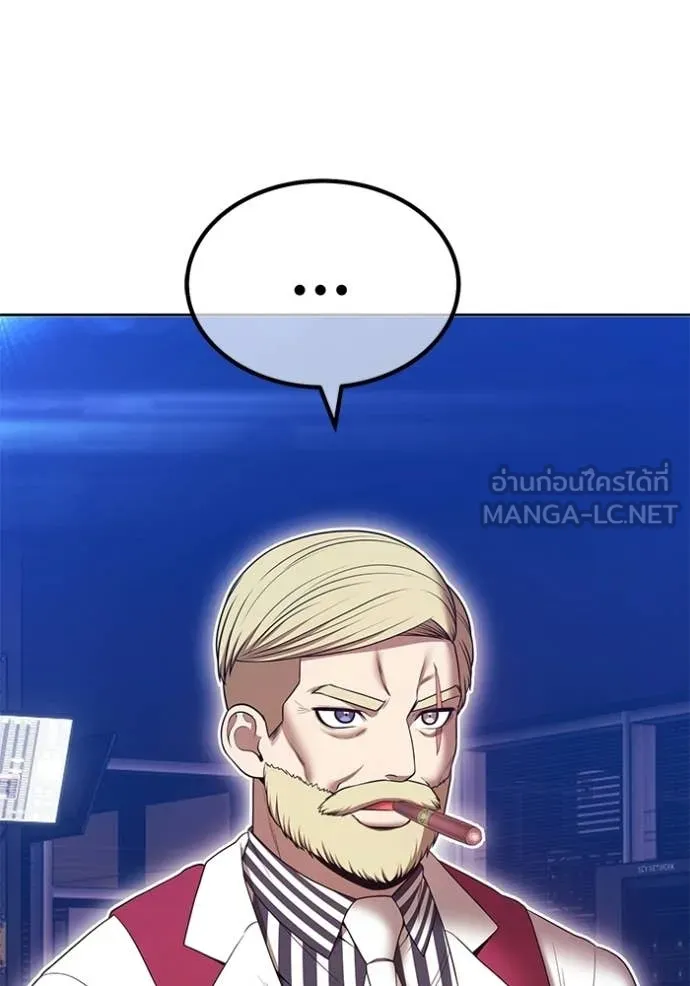 +99 Wooden Stick +99 ท่อนไม้พร้อมบวก ตอนที่ 172 หน้า 208