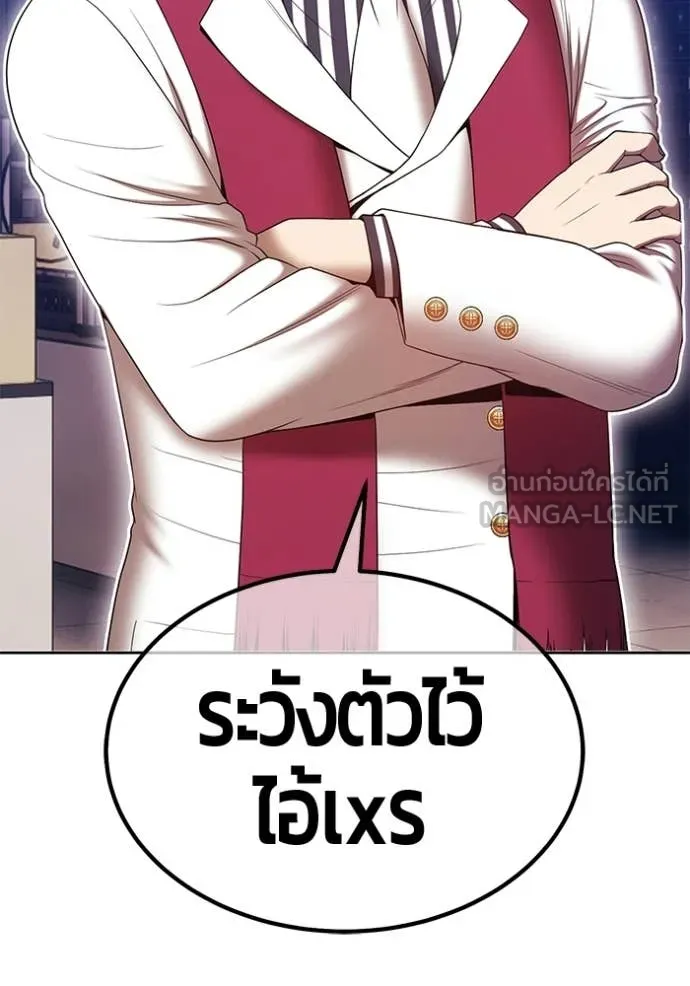 +99 Wooden Stick +99 ท่อนไม้พร้อมบวก ตอนที่ 172 หน้า 209