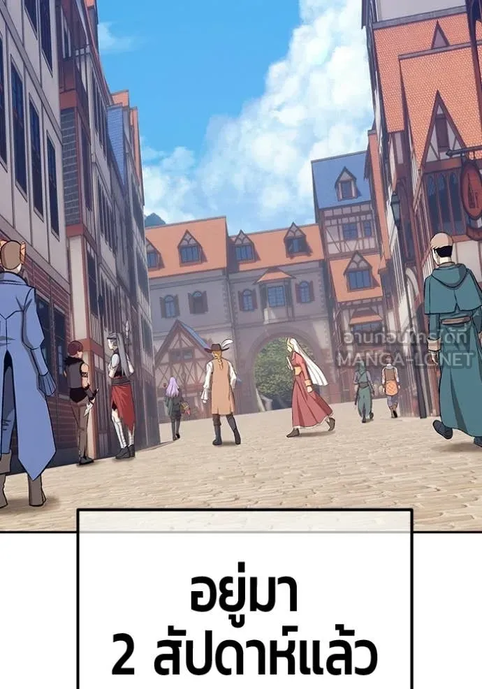 +99 Wooden Stick +99 ท่อนไม้พร้อมบวก ตอนที่ 172 หน้า 217