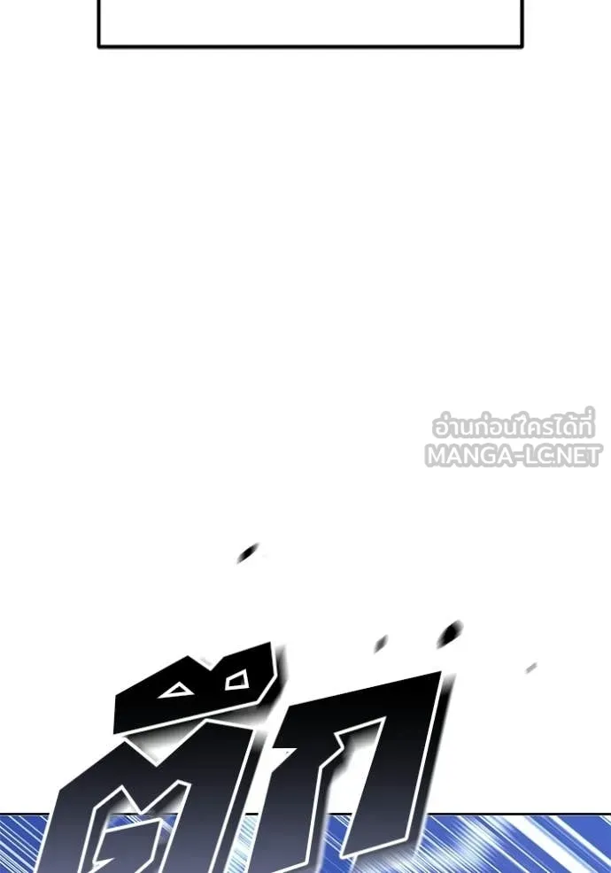 +99 Wooden Stick +99 ท่อนไม้พร้อมบวก ตอนที่ 172 หน้า 218