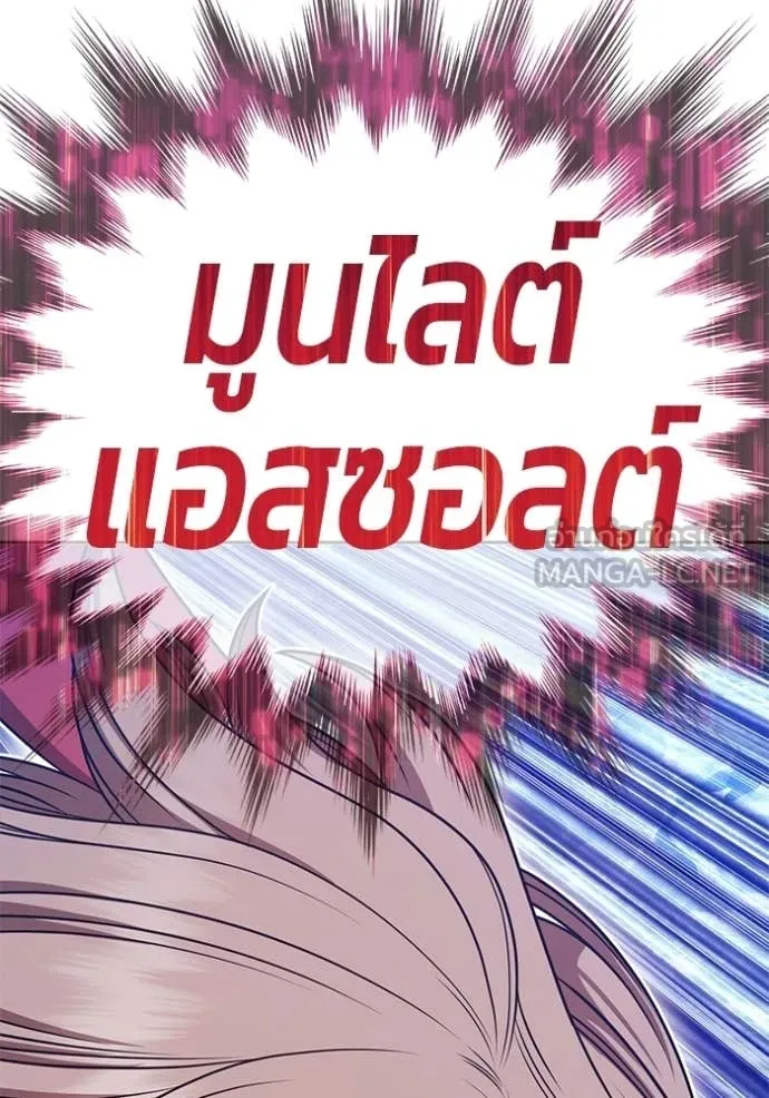 +99 Wooden Stick +99 ท่อนไม้พร้อมบวก ตอนที่ 172 หน้า 225