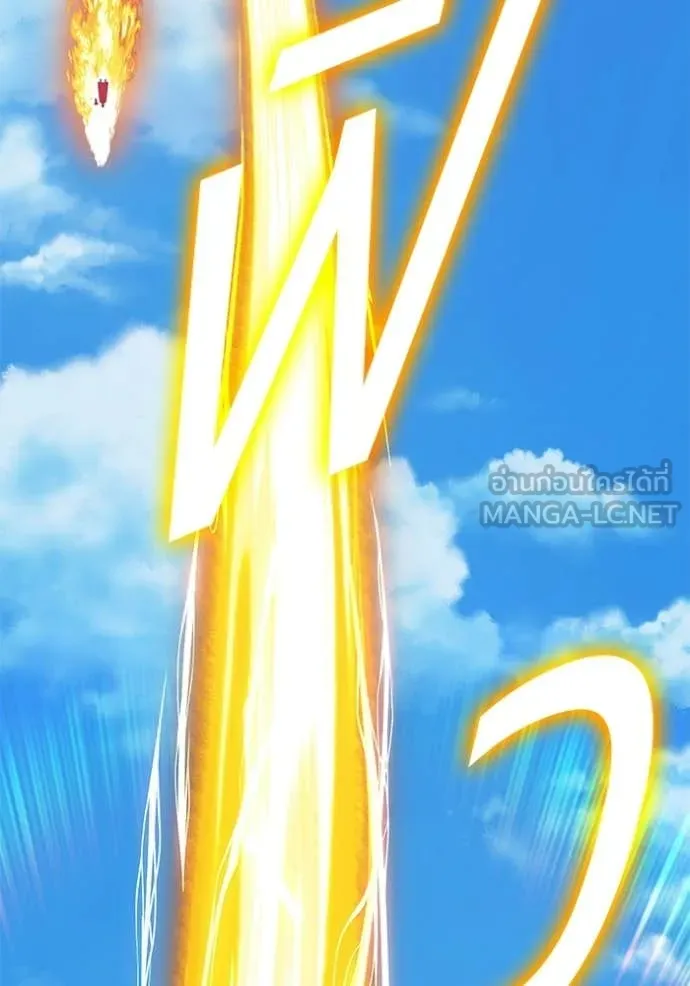 +99 Wooden Stick +99 ท่อนไม้พร้อมบวก ตอนที่ 172 หน้า 23