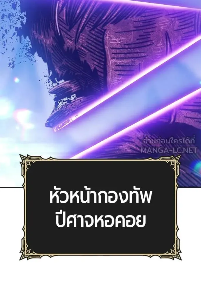 +99 Wooden Stick +99 ท่อนไม้พร้อมบวก ตอนที่ 172 หน้า 233