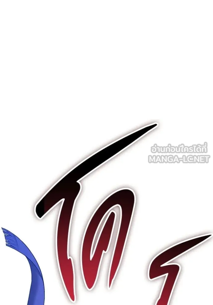 +99 Wooden Stick +99 ท่อนไม้พร้อมบวก ตอนที่ 172 หน้า 234