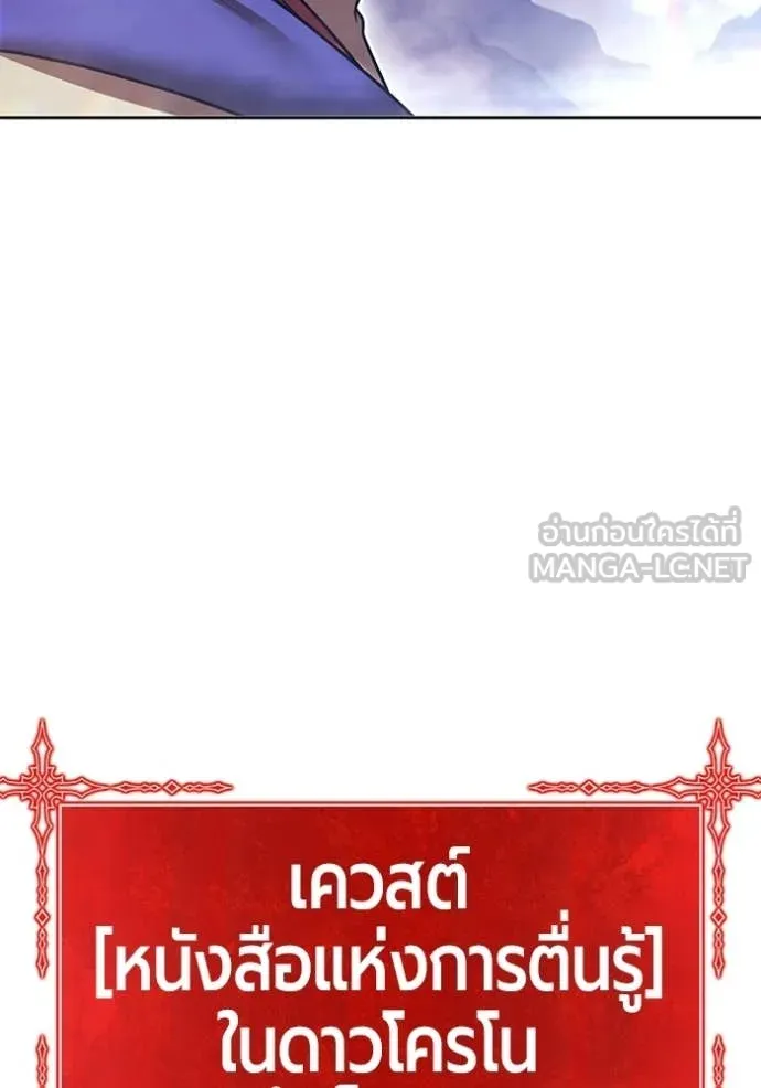 +99 Wooden Stick +99 ท่อนไม้พร้อมบวก ตอนที่ 172 หน้า 239