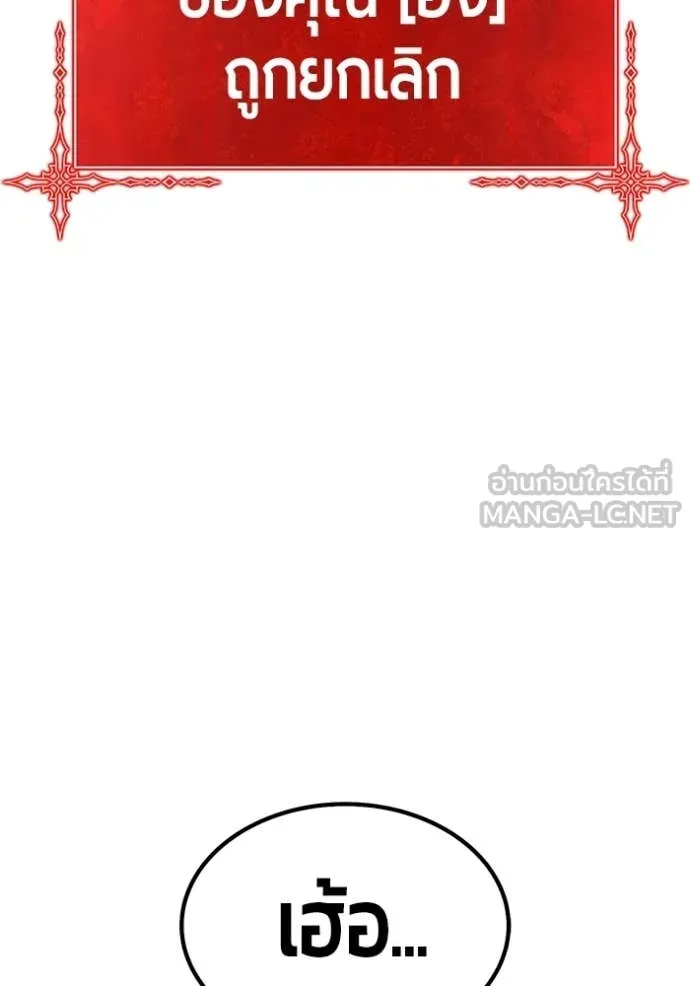 +99 Wooden Stick +99 ท่อนไม้พร้อมบวก ตอนที่ 172 หน้า 241