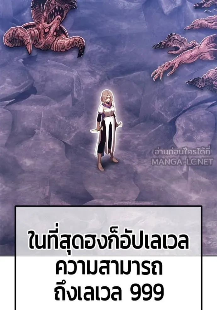 +99 Wooden Stick +99 ท่อนไม้พร้อมบวก ตอนที่ 172 หน้า 246