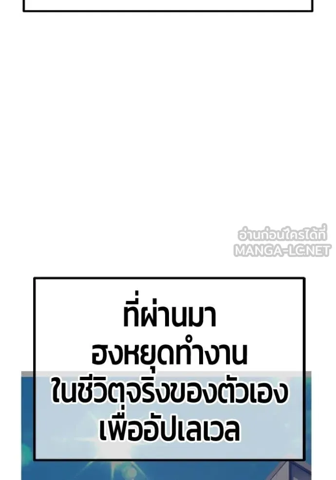 +99 Wooden Stick +99 ท่อนไม้พร้อมบวก ตอนที่ 172 หน้า 247