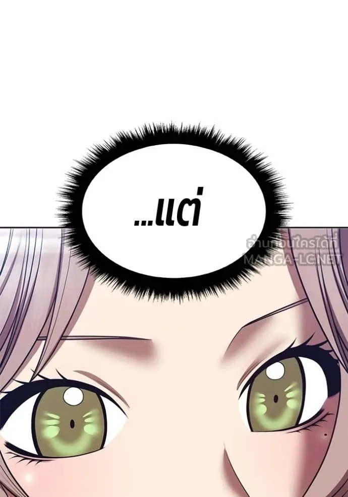 +99 Wooden Stick +99 ท่อนไม้พร้อมบวก ตอนที่ 172 หน้า 256