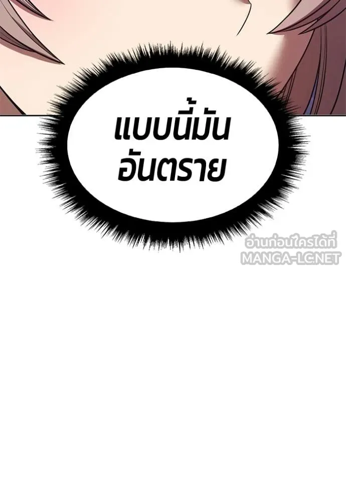 +99 Wooden Stick +99 ท่อนไม้พร้อมบวก ตอนที่ 172 หน้า 257