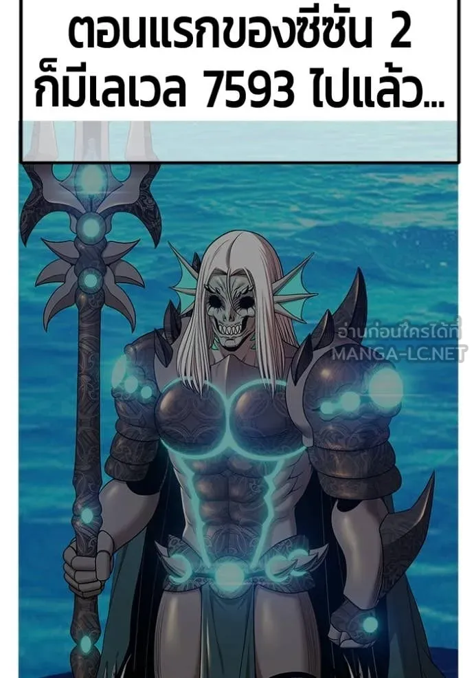 +99 Wooden Stick +99 ท่อนไม้พร้อมบวก ตอนที่ 172 หน้า 261