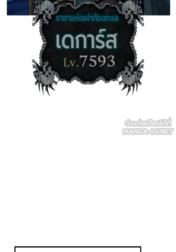 +99 Wooden Stick +99 ท่อนไม้พร้อมบวก ตอนที่ 172 หน้า 262