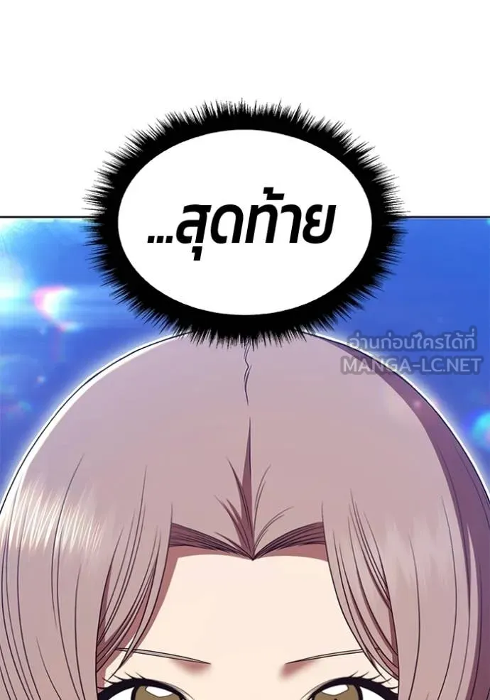 +99 Wooden Stick +99 ท่อนไม้พร้อมบวก ตอนที่ 172 หน้า 265