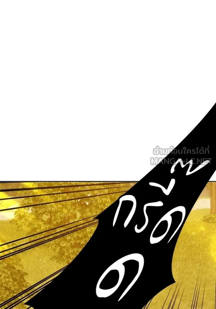 +99 Wooden Stick +99 ท่อนไม้พร้อมบวก ตอนที่ 172 หน้า 280