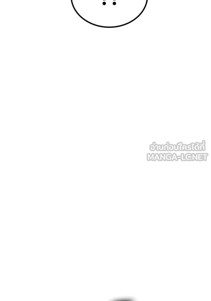+99 Wooden Stick +99 ท่อนไม้พร้อมบวก ตอนที่ 172 หน้า 282