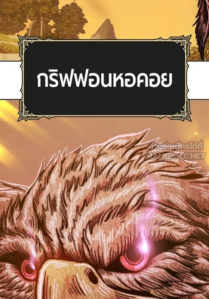 +99 Wooden Stick +99 ท่อนไม้พร้อมบวก ตอนที่ 172 หน้า 285