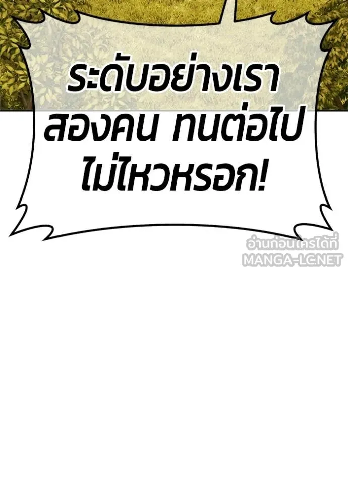 +99 Wooden Stick +99 ท่อนไม้พร้อมบวก ตอนที่ 172 หน้า 292