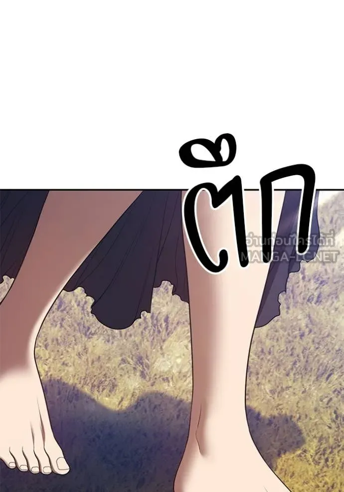 +99 Wooden Stick +99 ท่อนไม้พร้อมบวก ตอนที่ 172 หน้า 293