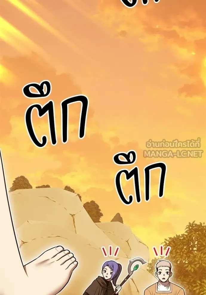 +99 Wooden Stick +99 ท่อนไม้พร้อมบวก ตอนที่ 172 หน้า 295