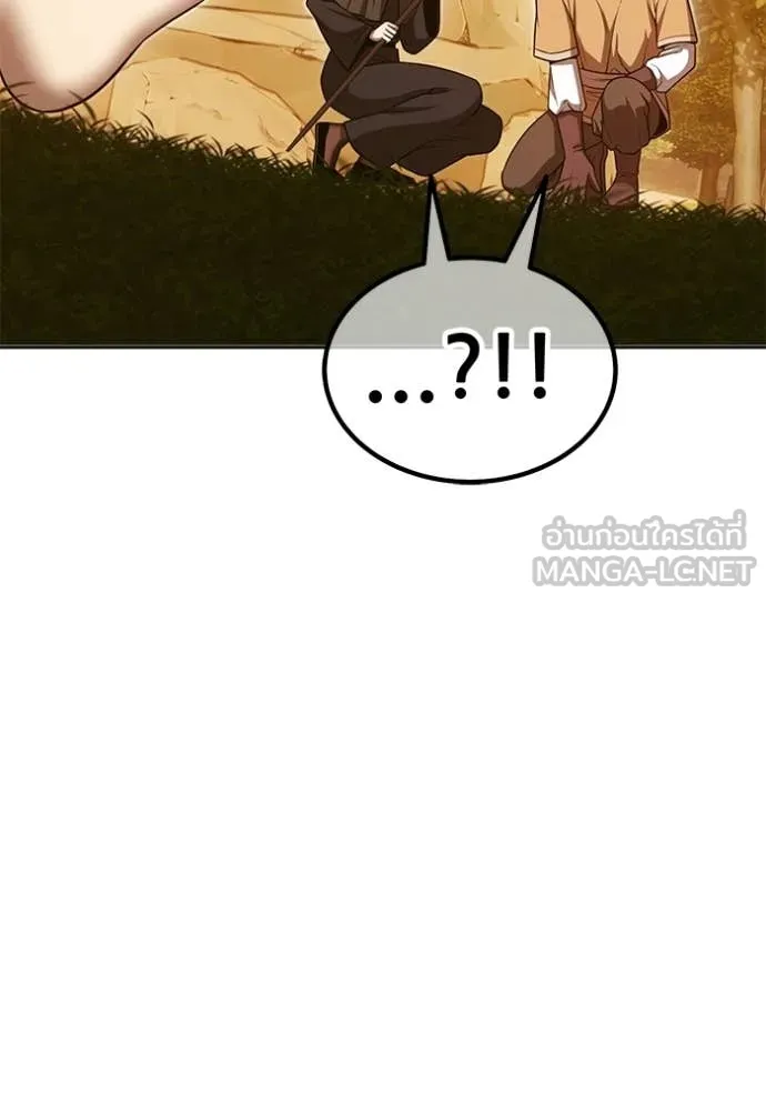 +99 Wooden Stick +99 ท่อนไม้พร้อมบวก ตอนที่ 172 หน้า 296