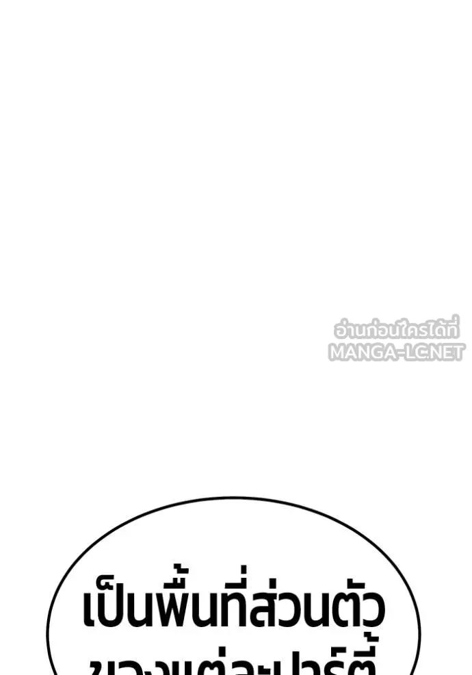 +99 Wooden Stick +99 ท่อนไม้พร้อมบวก ตอนที่ 172 หน้า 299