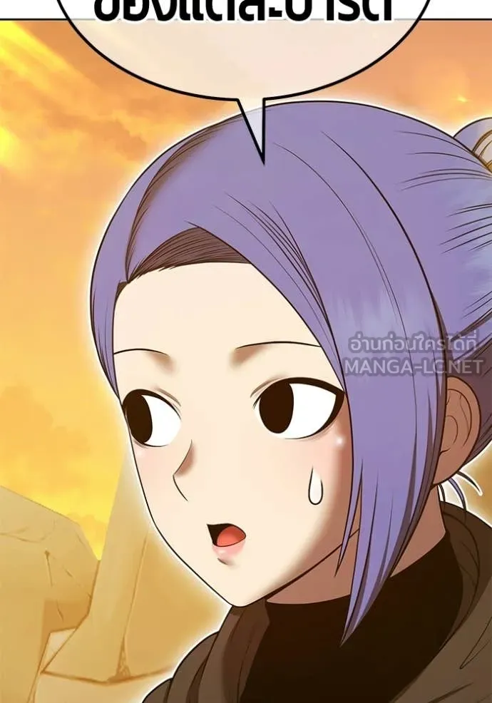 +99 Wooden Stick +99 ท่อนไม้พร้อมบวก ตอนที่ 172 หน้า 300