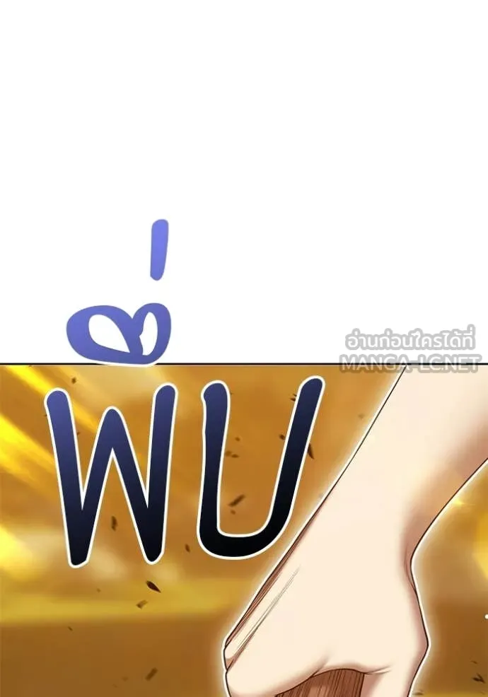 +99 Wooden Stick +99 ท่อนไม้พร้อมบวก ตอนที่ 172 หน้า 305