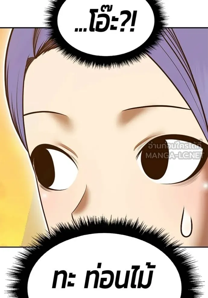 +99 Wooden Stick +99 ท่อนไม้พร้อมบวก ตอนที่ 172 หน้า 308