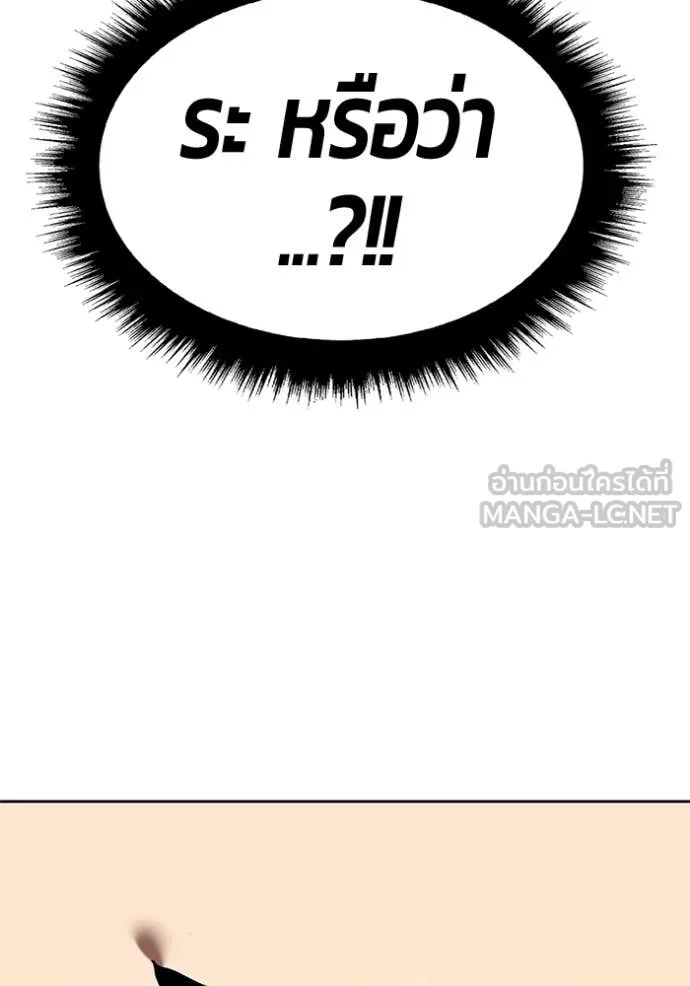 +99 Wooden Stick +99 ท่อนไม้พร้อมบวก ตอนที่ 172 หน้า 310