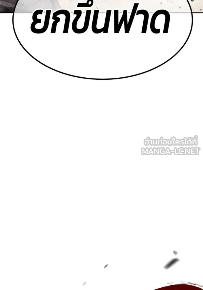 +99 Wooden Stick +99 ท่อนไม้พร้อมบวก ตอนที่ 172 หน้า 312