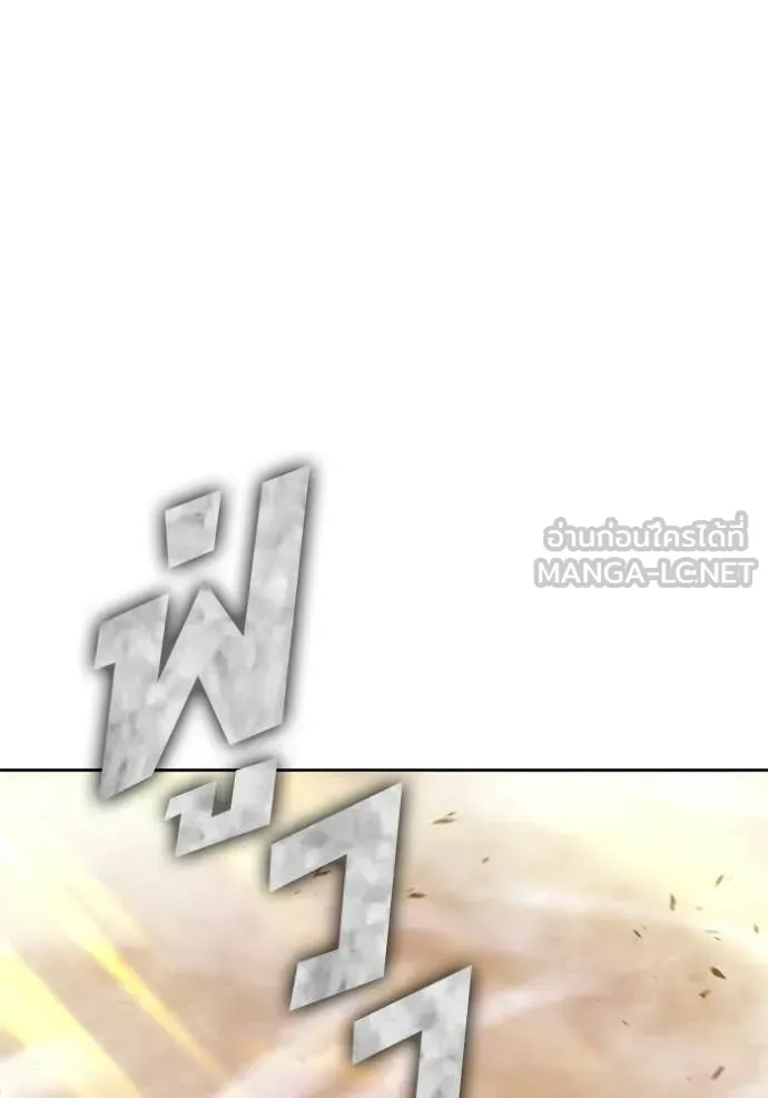 +99 Wooden Stick +99 ท่อนไม้พร้อมบวก ตอนที่ 172 หน้า 326