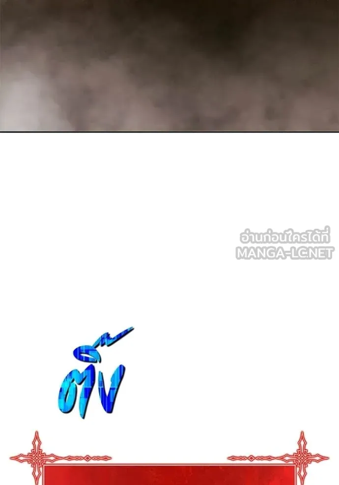 +99 Wooden Stick +99 ท่อนไม้พร้อมบวก ตอนที่ 172 หน้า 329