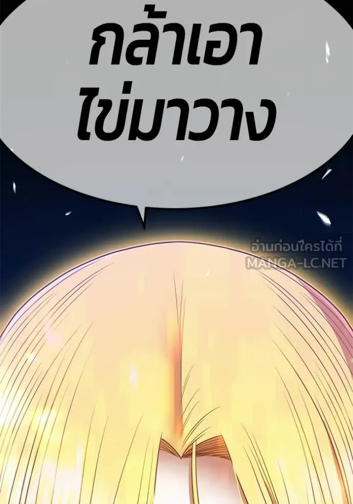 +99 Wooden Stick +99 ท่อนไม้พร้อมบวก ตอนที่ 172 หน้า 33