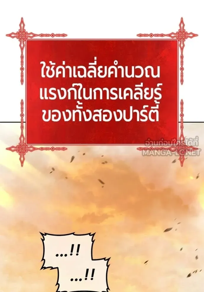 +99 Wooden Stick +99 ท่อนไม้พร้อมบวก ตอนที่ 172 หน้า 331