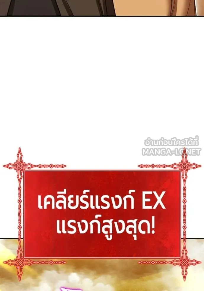 +99 Wooden Stick +99 ท่อนไม้พร้อมบวก ตอนที่ 172 หน้า 333