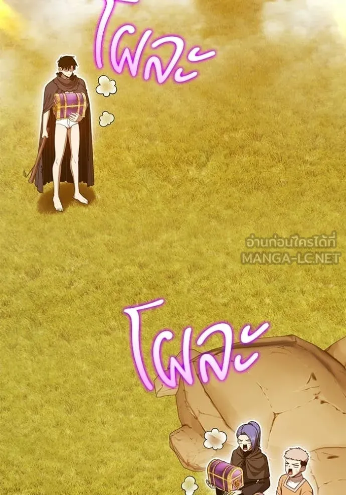 +99 Wooden Stick +99 ท่อนไม้พร้อมบวก ตอนที่ 172 หน้า 334
