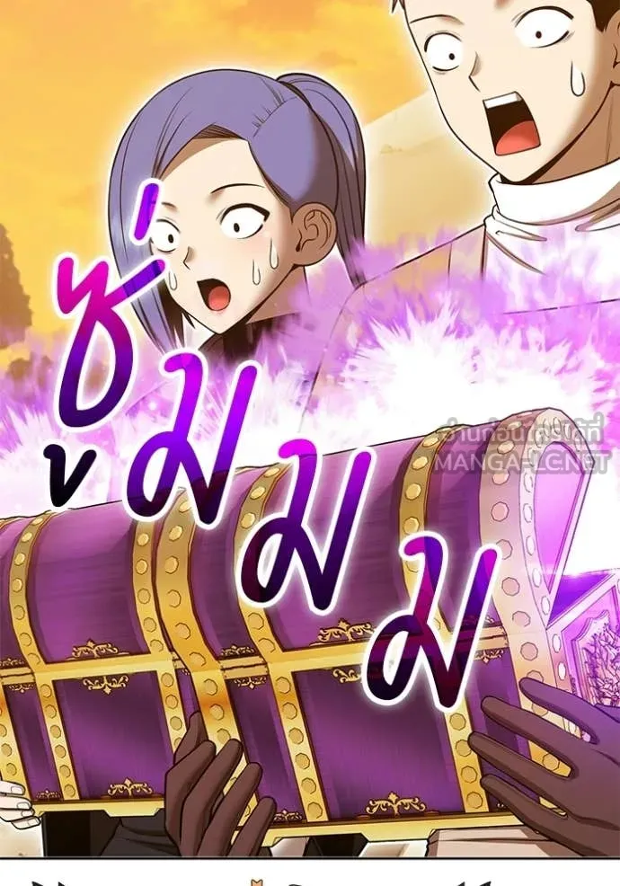 +99 Wooden Stick +99 ท่อนไม้พร้อมบวก ตอนที่ 172 หน้า 337