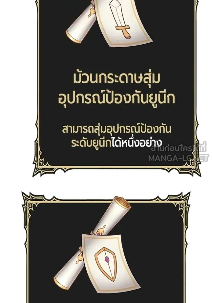 +99 Wooden Stick +99 ท่อนไม้พร้อมบวก ตอนที่ 172 หน้า 339