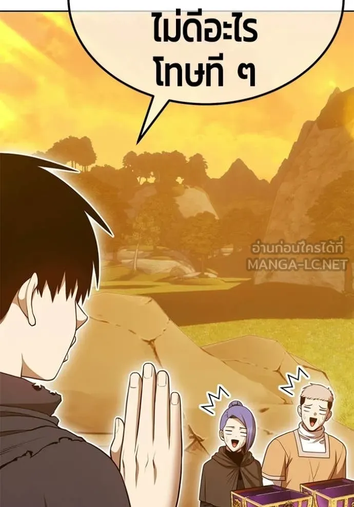+99 Wooden Stick +99 ท่อนไม้พร้อมบวก ตอนที่ 172 หน้า 344