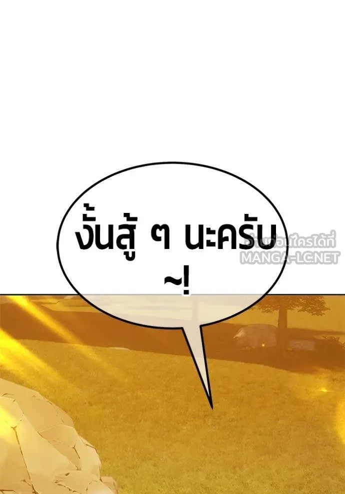 +99 Wooden Stick +99 ท่อนไม้พร้อมบวก ตอนที่ 172 หน้า 346