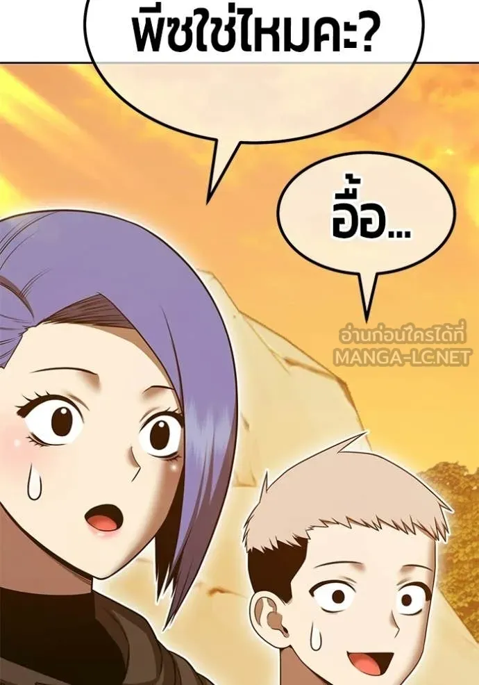 +99 Wooden Stick +99 ท่อนไม้พร้อมบวก ตอนที่ 172 หน้า 349