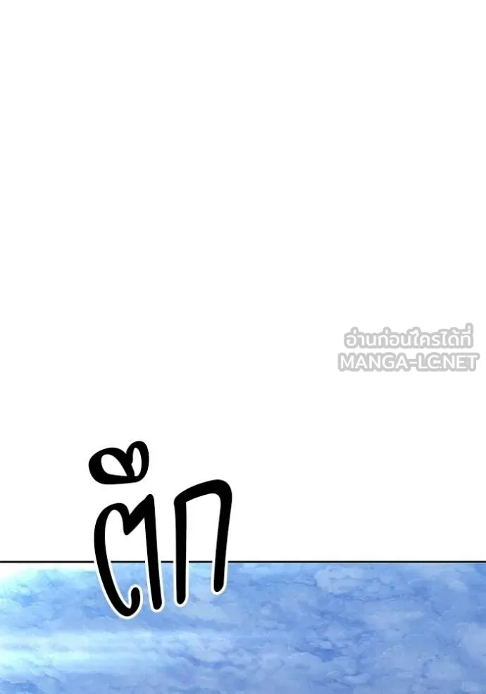 +99 Wooden Stick +99 ท่อนไม้พร้อมบวก ตอนที่ 172 หน้า 351